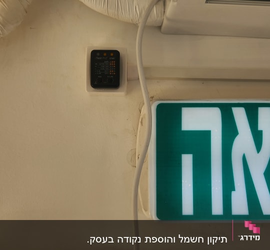 שלט יציאה עם כבל חשמל ומכשיר בדיקה